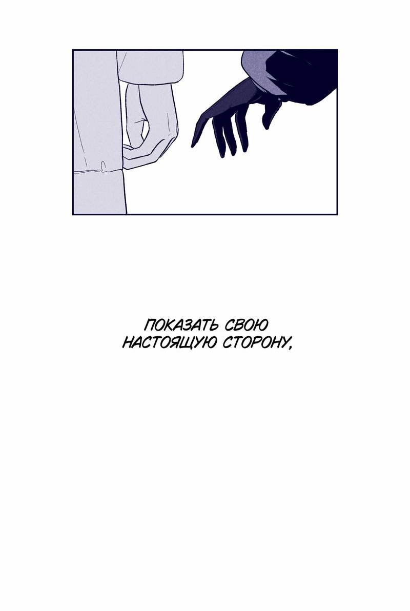 Манга Меня очаровала соседка-звезда - Глава 9 Страница 85