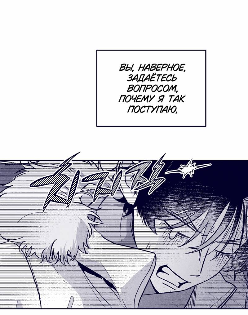 Манга Меня очаровала соседка-звезда - Глава 9 Страница 52