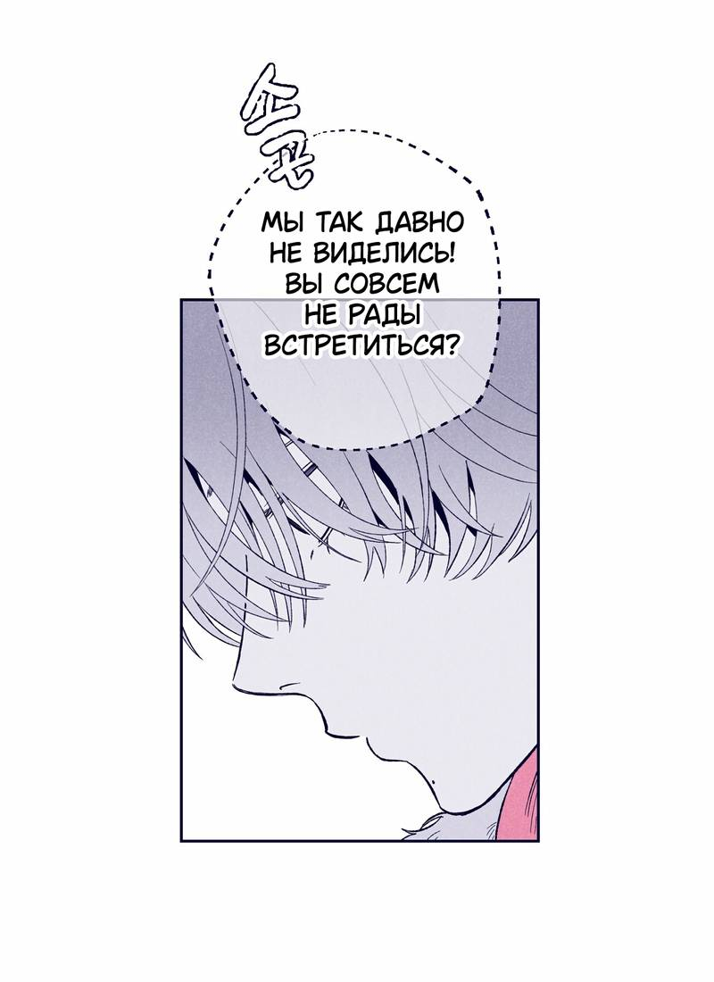 Манга Меня очаровала соседка-звезда - Глава 9 Страница 43