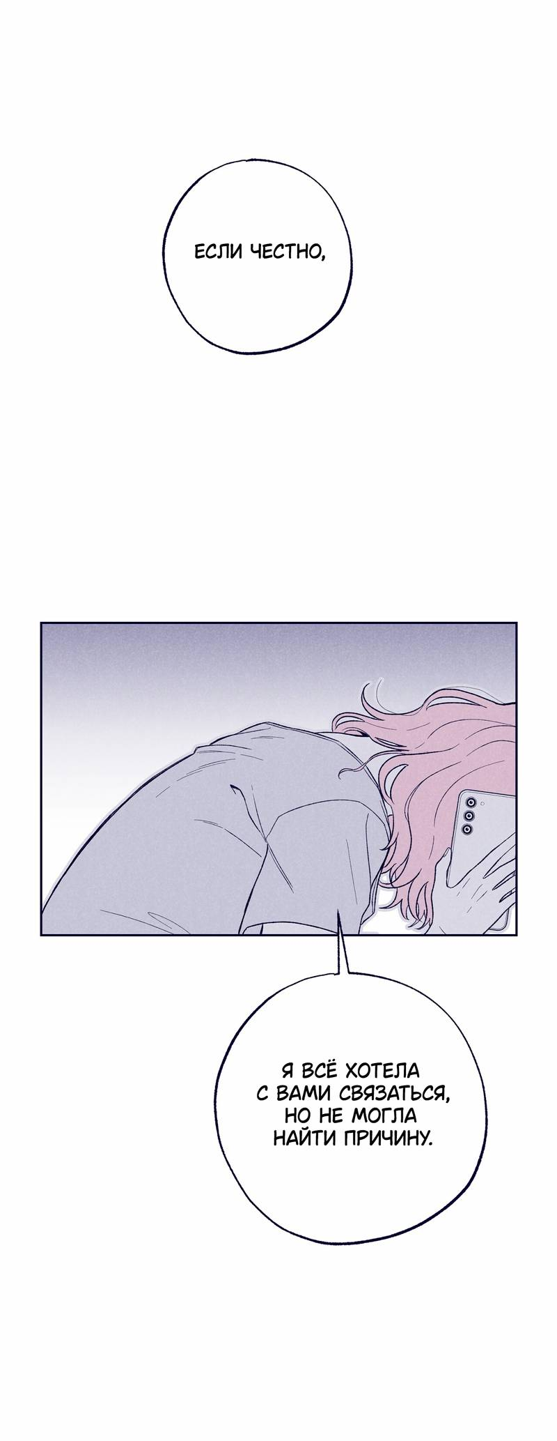 Манга Меня очаровала соседка-звезда - Глава 9 Страница 20