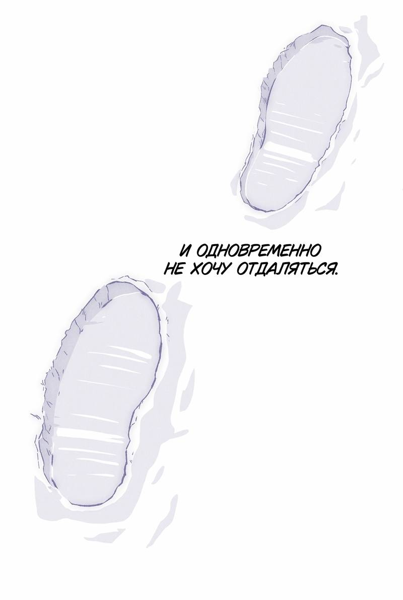 Манга Меня очаровала соседка-звезда - Глава 9 Страница 66