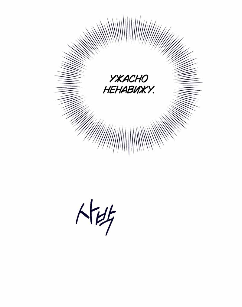 Манга Меня очаровала соседка-звезда - Глава 9 Страница 50