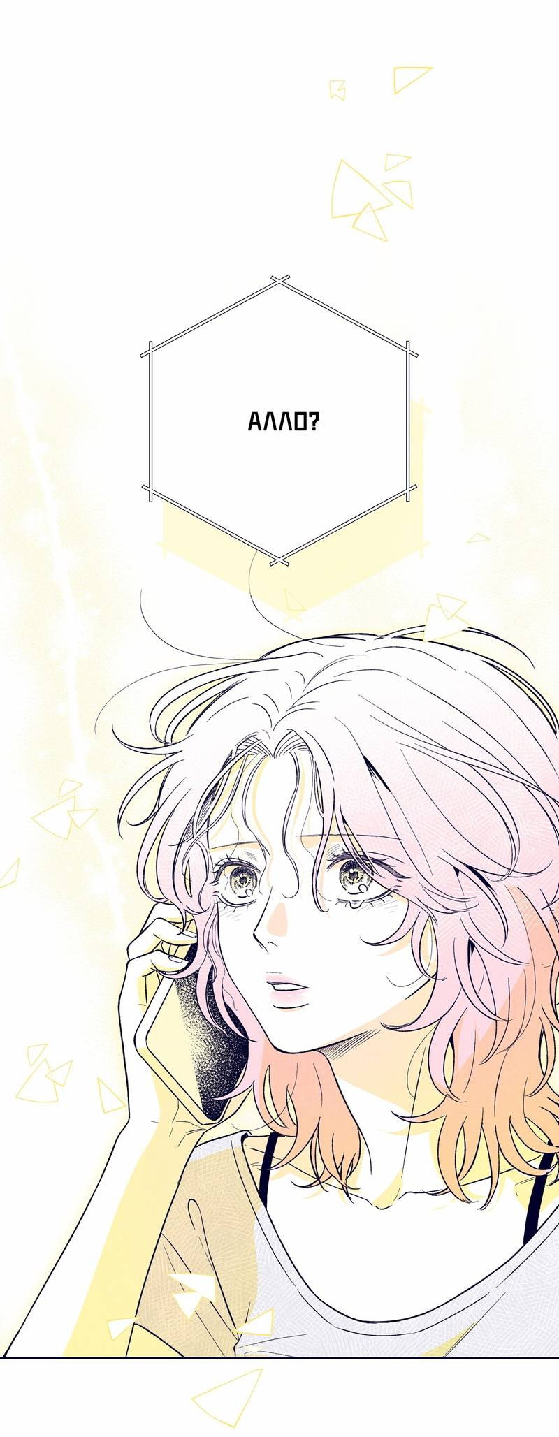 Манга Меня очаровала соседка-звезда - Глава 9 Страница 12