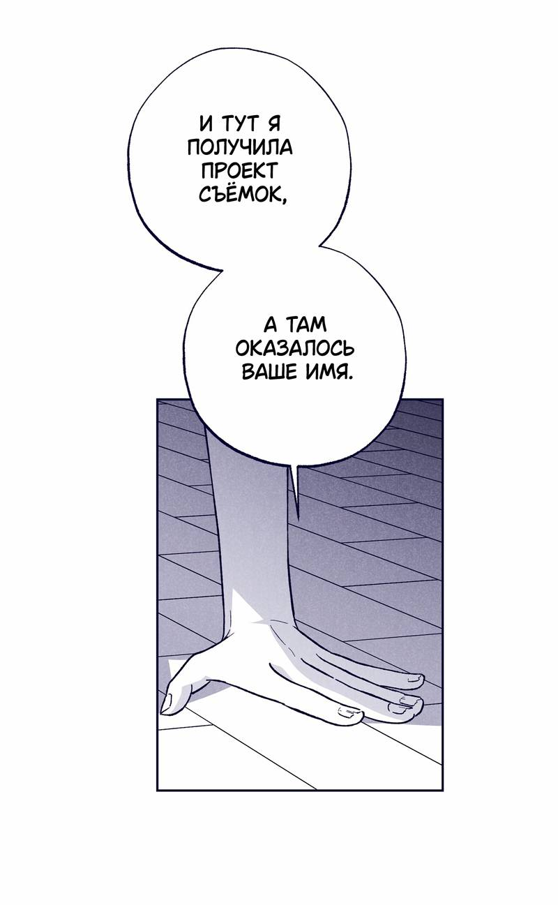 Манга Меня очаровала соседка-звезда - Глава 9 Страница 21