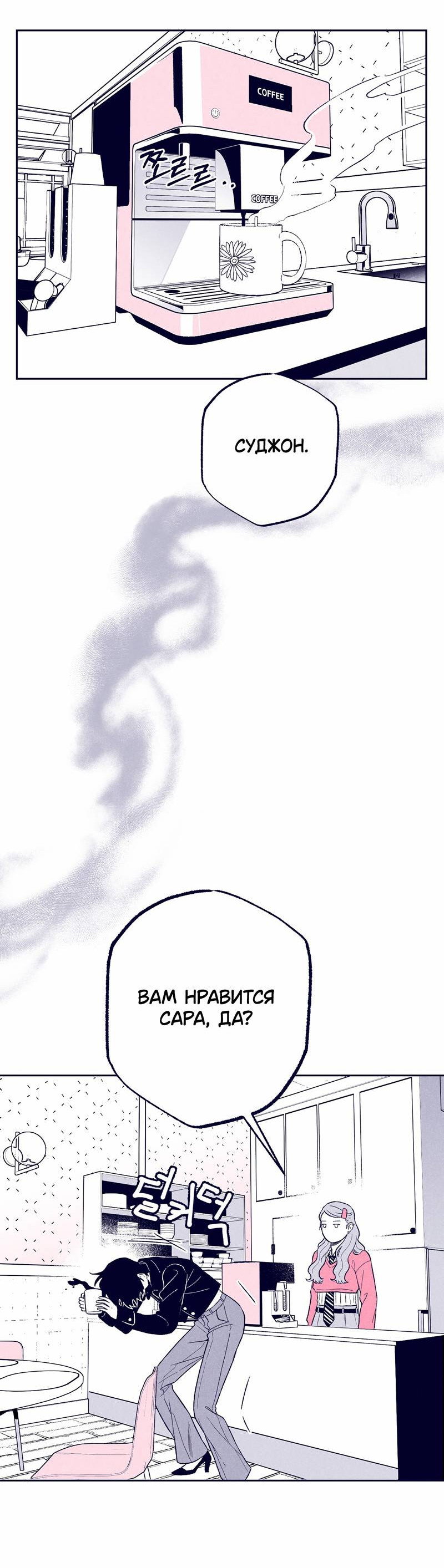 Манга Меня очаровала соседка-звезда - Глава 8 Страница 61