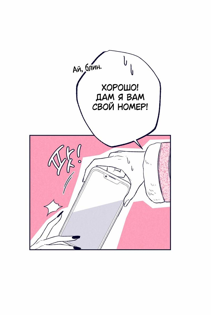 Манга Меня очаровала соседка-звезда - Глава 8 Страница 17