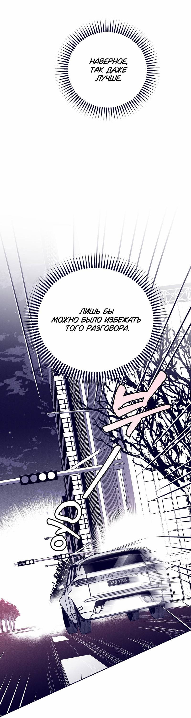 Манга Меня очаровала соседка-звезда - Глава 8 Страница 11