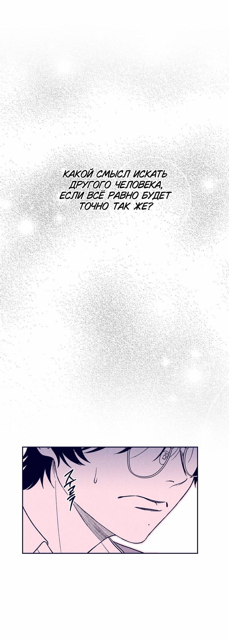 Манга Меня очаровала соседка-звезда - Глава 8 Страница 45