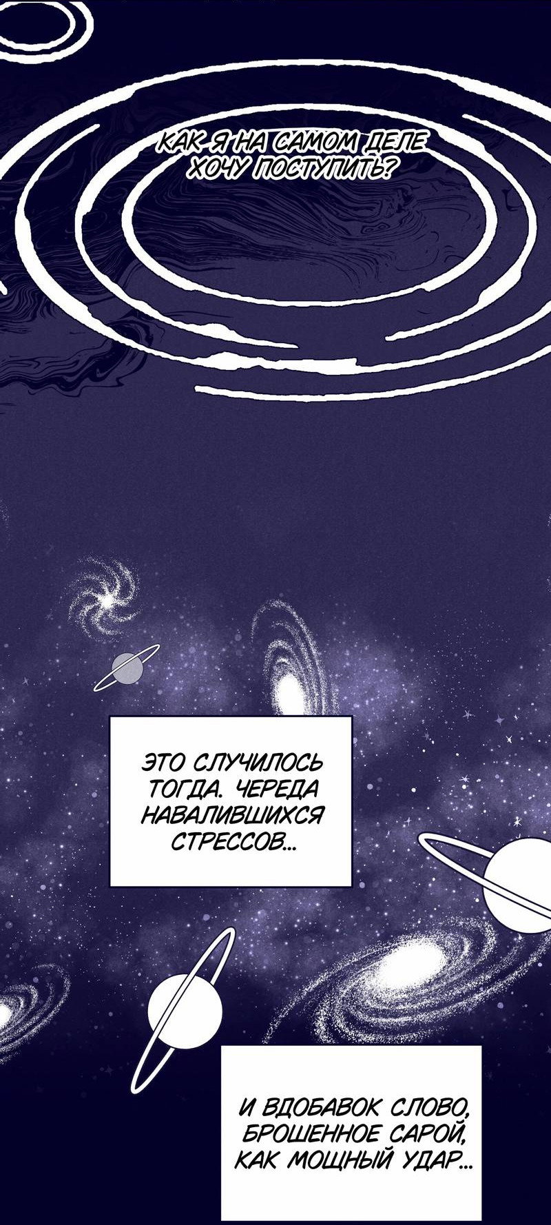 Манга Меня очаровала соседка-звезда - Глава 8 Страница 6