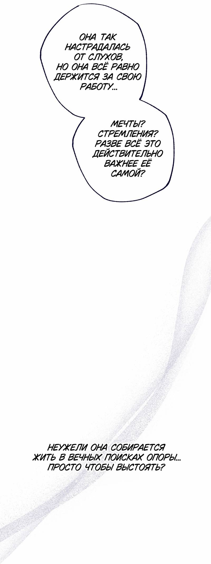 Манга Меня очаровала соседка-звезда - Глава 8 Страница 42