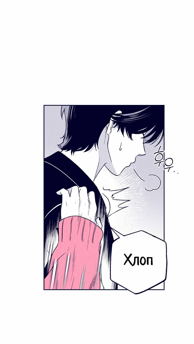 Манга Меня очаровала соседка-звезда - Глава 8 Страница 58