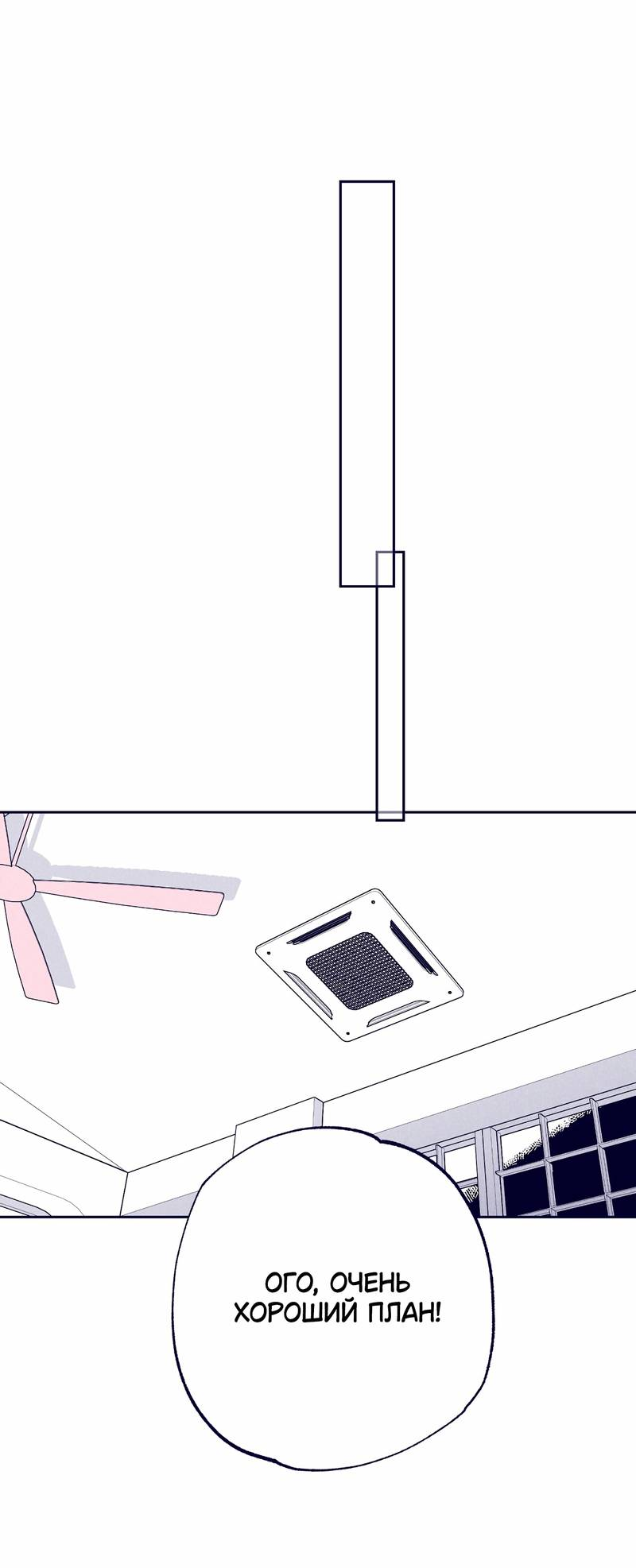 Манга Меня очаровала соседка-звезда - Глава 8 Страница 53