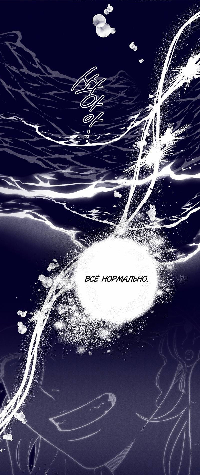 Манга Меня очаровала соседка-звезда - Глава 8 Страница 50