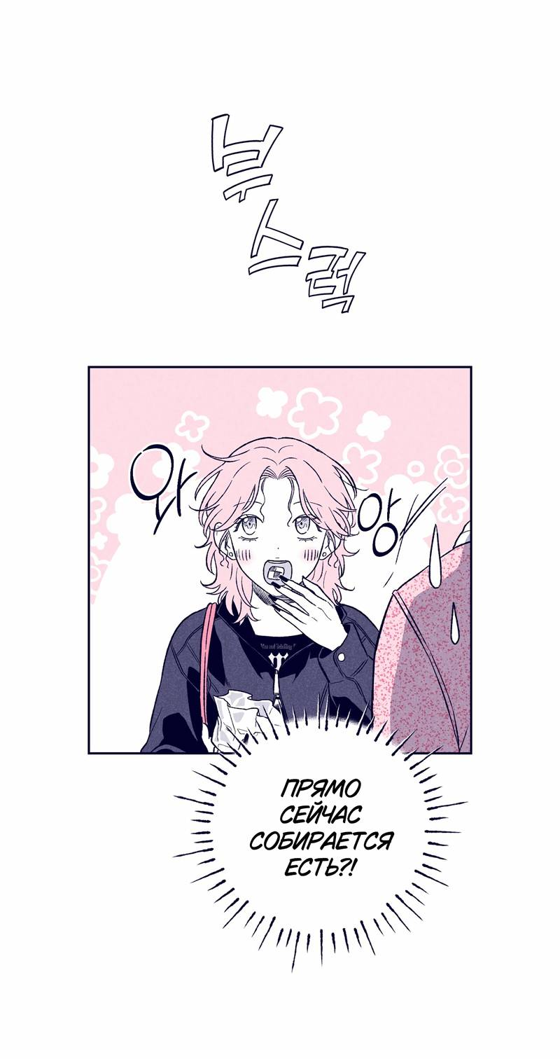 Манга Меня очаровала соседка-звезда - Глава 8 Страница 22