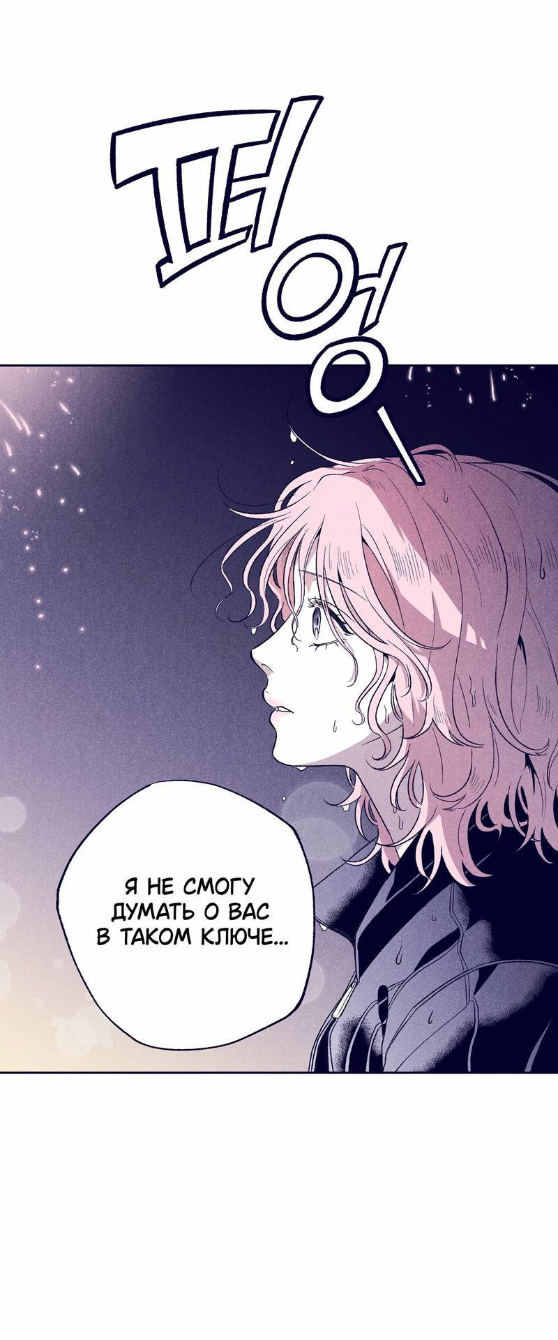 Манга Меня очаровала соседка-звезда - Глава 8 Страница 1