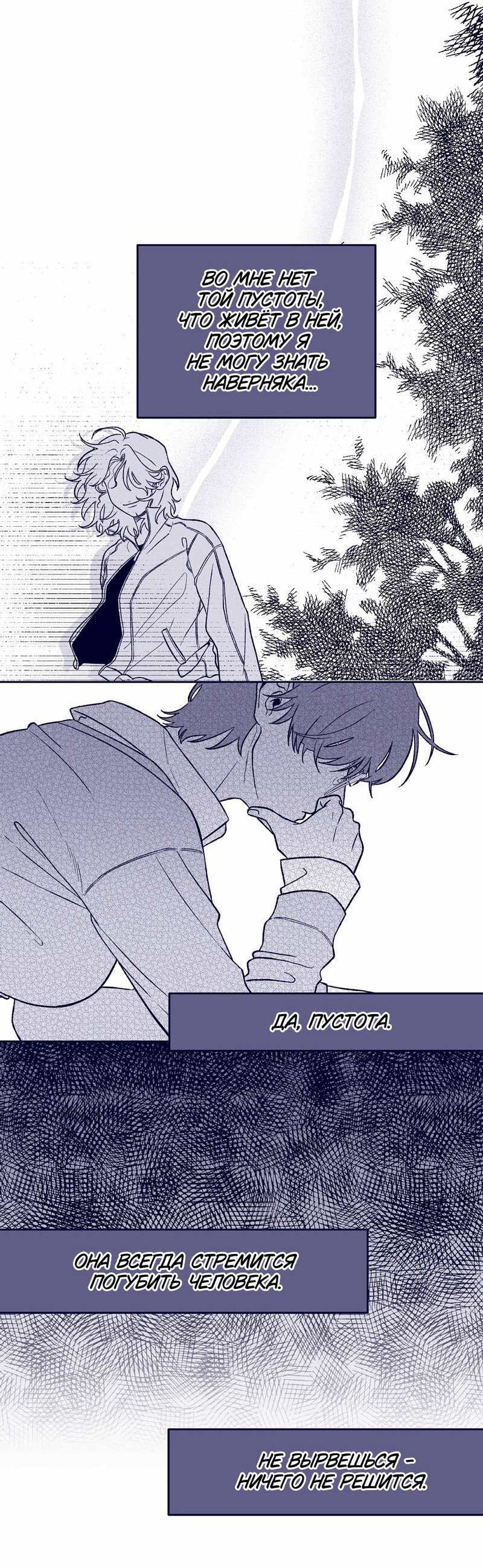 Манга Меня очаровала соседка-звезда - Глава 8 Страница 44