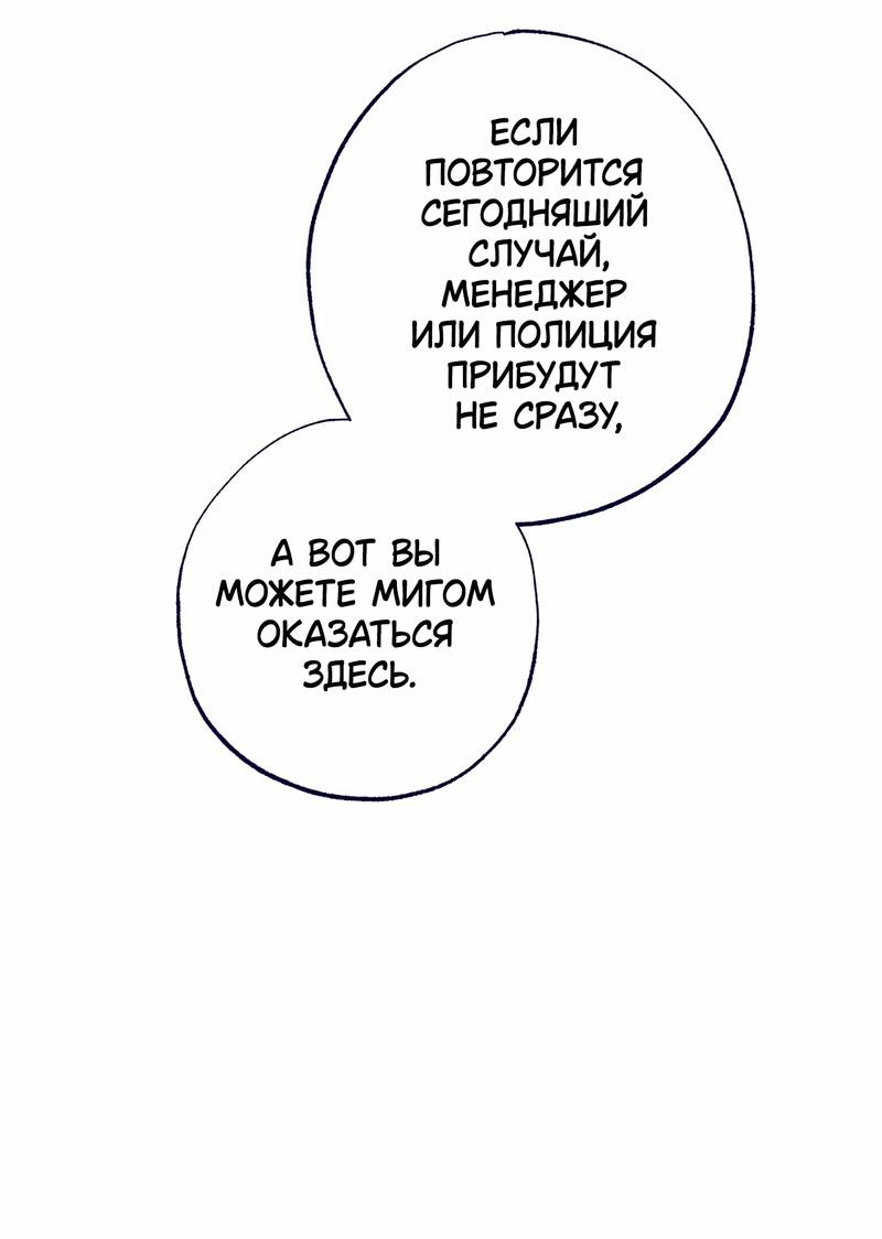 Манга Меня очаровала соседка-звезда - Глава 8 Страница 14