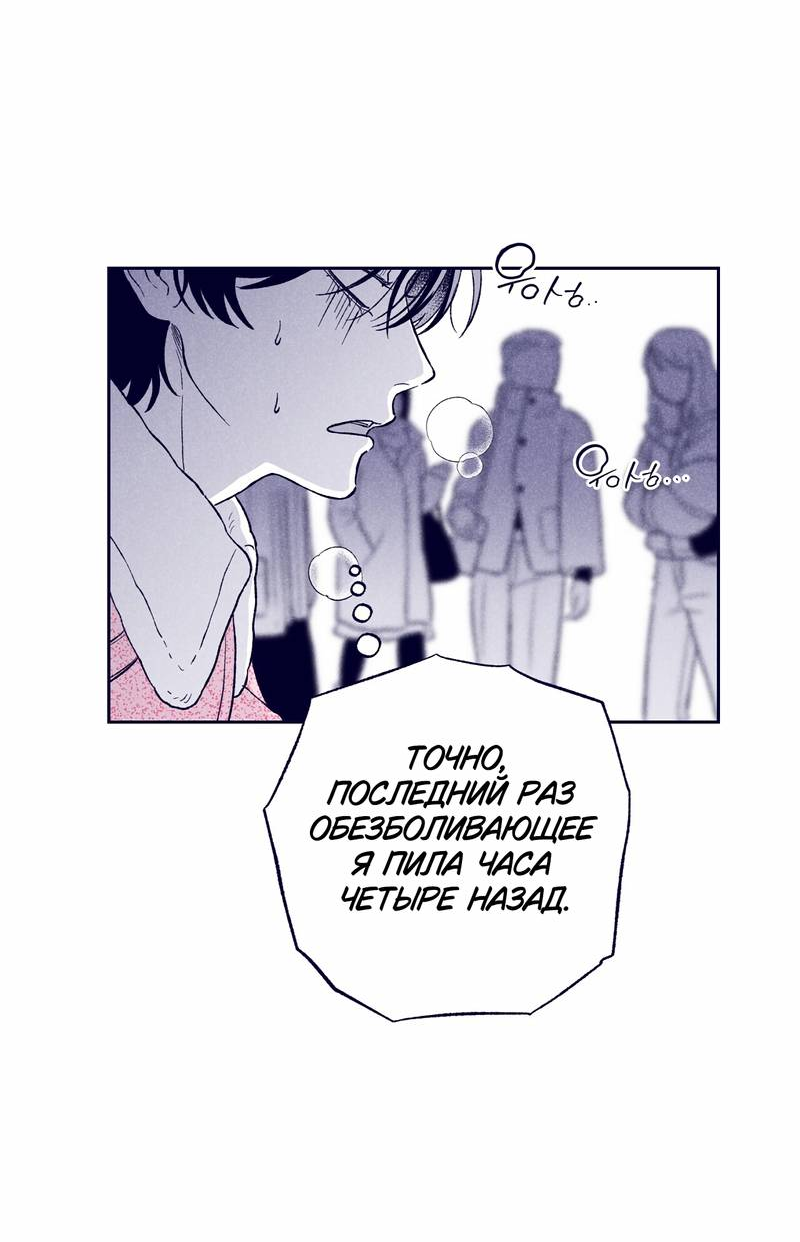 Манга Меня очаровала соседка-звезда - Глава 8 Страница 9