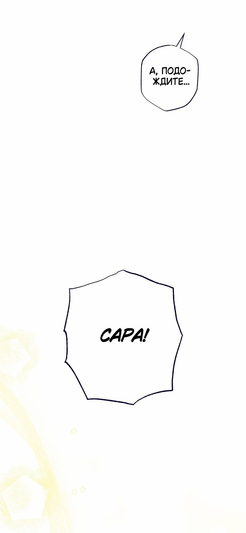 Манга Меня очаровала соседка-звезда - Глава 8 Страница 25