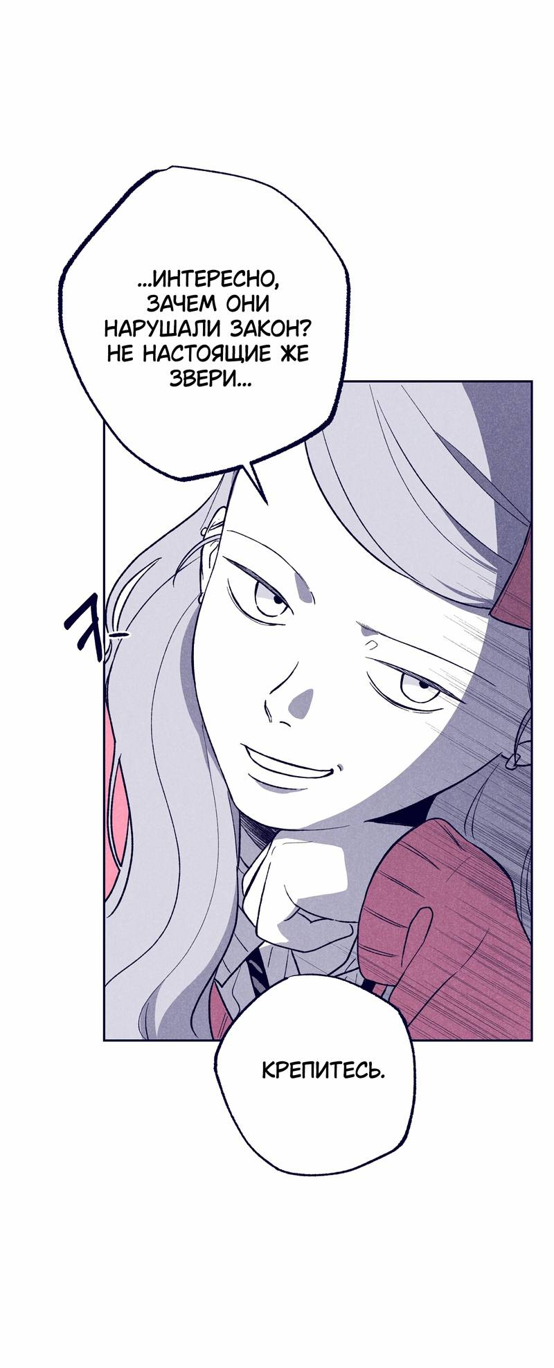 Манга Меня очаровала соседка-звезда - Глава 8 Страница 72