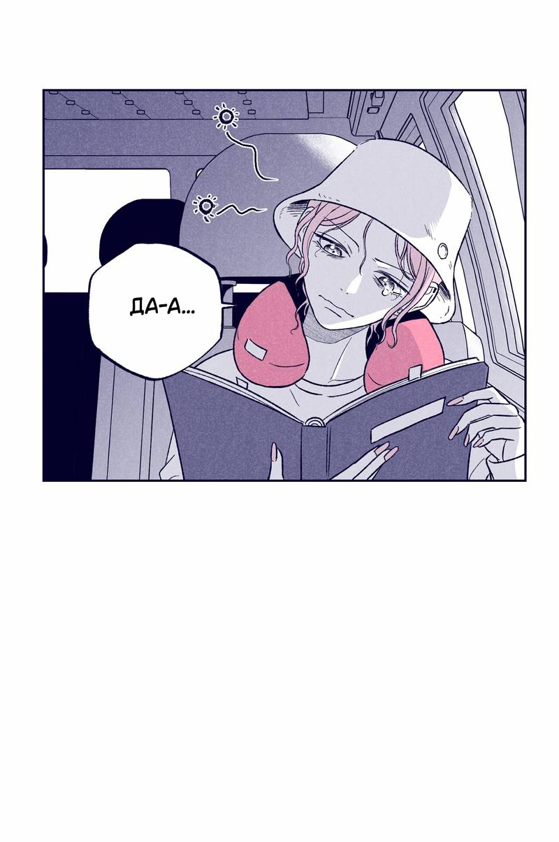 Манга Меня очаровала соседка-звезда - Глава 8 Страница 83