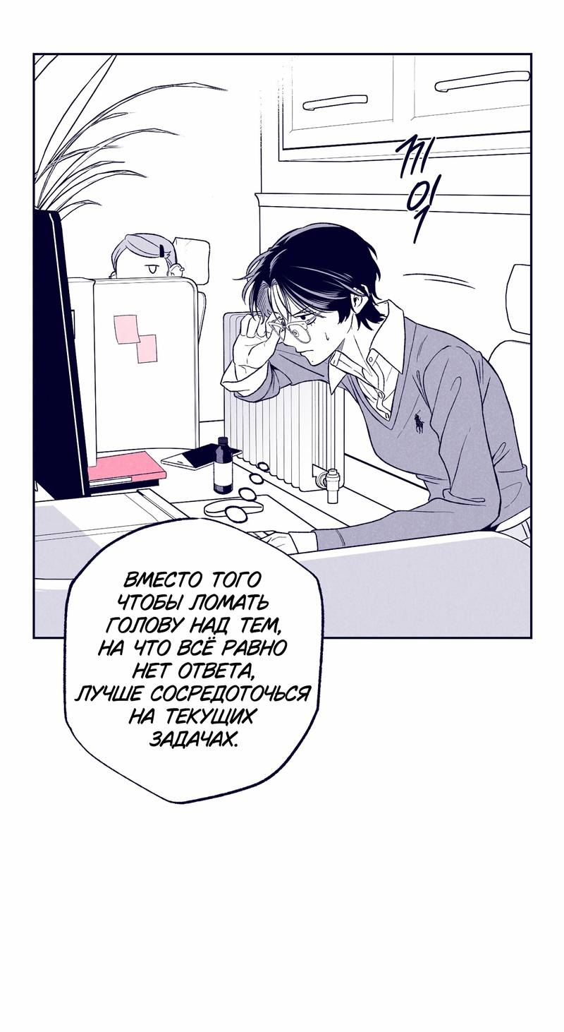 Манга Меня очаровала соседка-звезда - Глава 8 Страница 47