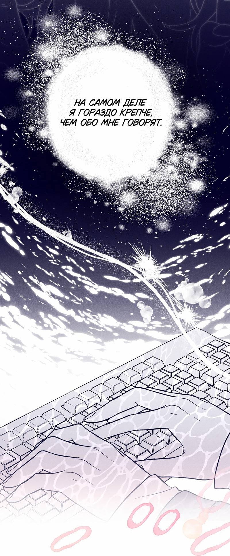 Манга Меня очаровала соседка-звезда - Глава 8 Страница 51