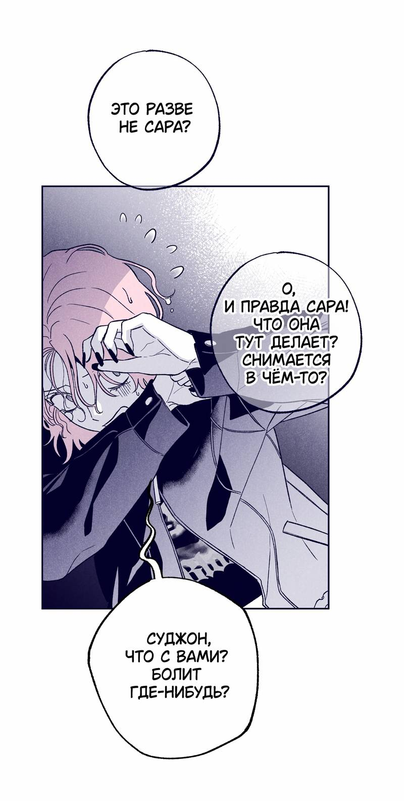 Манга Меня очаровала соседка-звезда - Глава 8 Страница 10