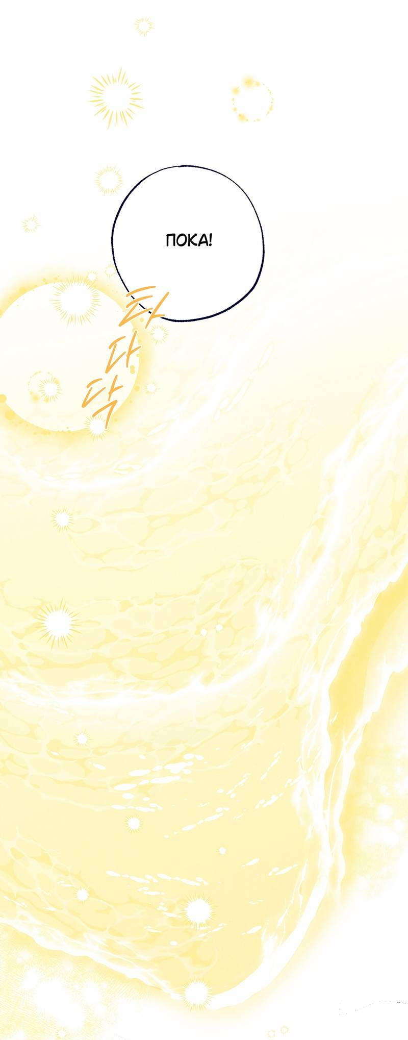 Манга Меня очаровала соседка-звезда - Глава 8 Страница 28