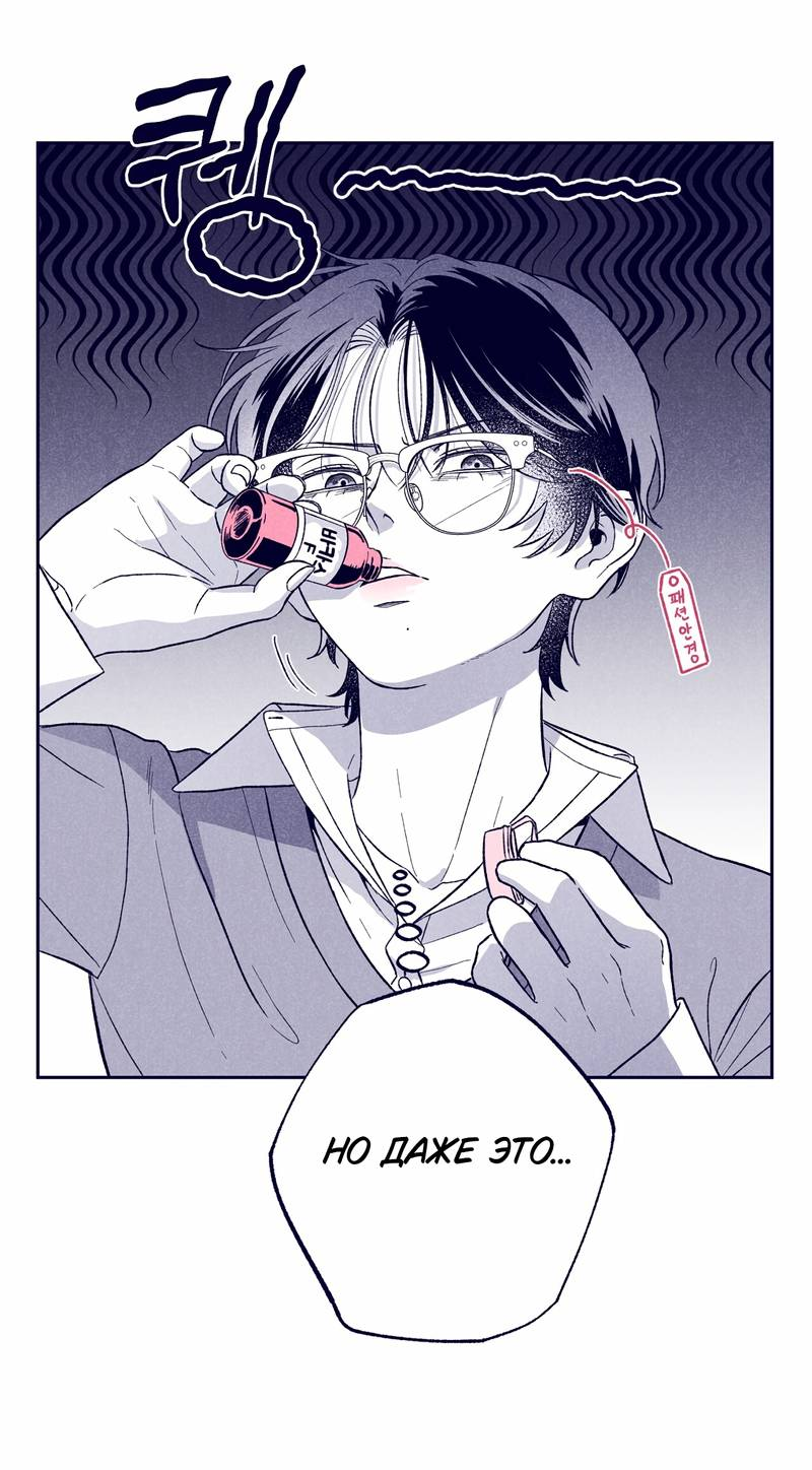 Манга Меня очаровала соседка-звезда - Глава 8 Страница 35
