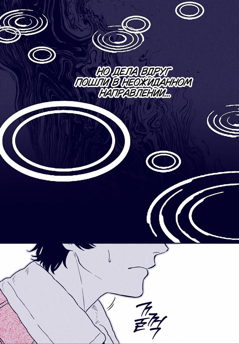 Манга Меня очаровала соседка-звезда - Глава 8 Страница 5