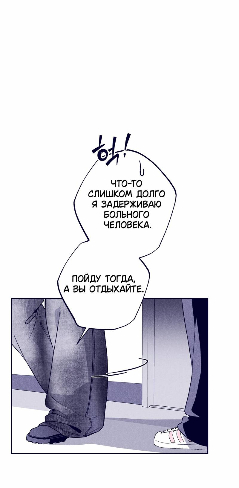 Манга Меня очаровала соседка-звезда - Глава 8 Страница 24