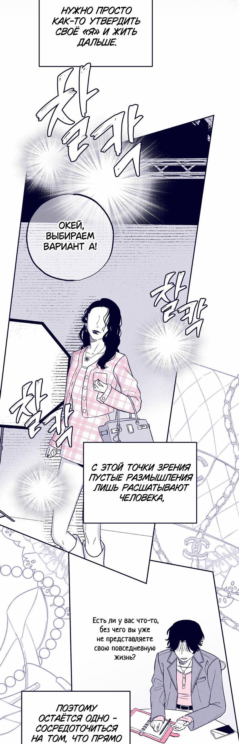 Манга Меня очаровала соседка-звезда - Глава 8 Страница 32