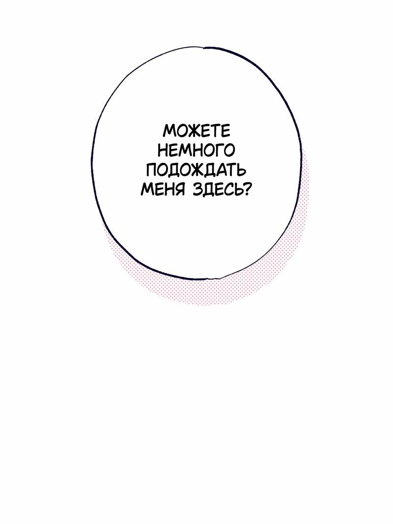 Манга Меня очаровала соседка-звезда - Глава 8 Страница 19