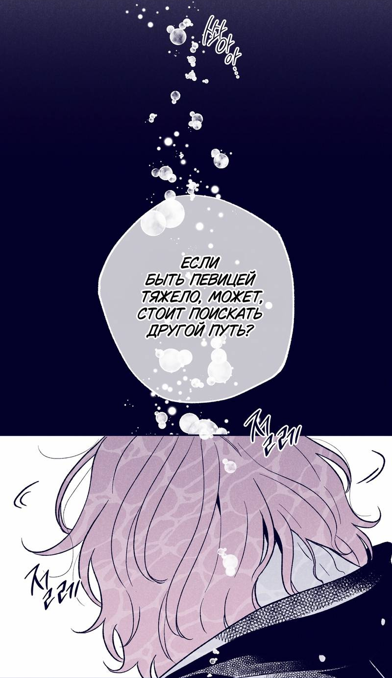 Манга Меня очаровала соседка-звезда - Глава 8 Страница 49