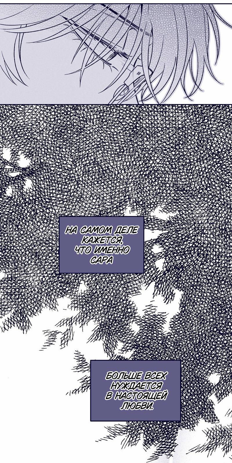 Манга Меня очаровала соседка-звезда - Глава 8 Страница 43