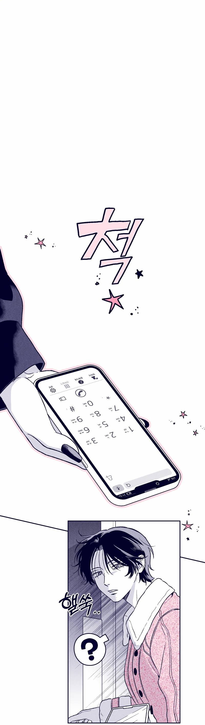 Манга Меня очаровала соседка-звезда - Глава 8 Страница 12