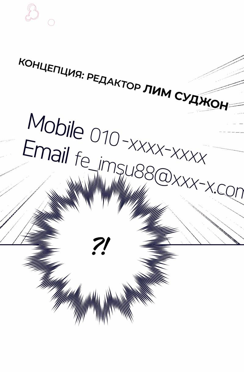 Манга Меня очаровала соседка-звезда - Глава 8 Страница 87