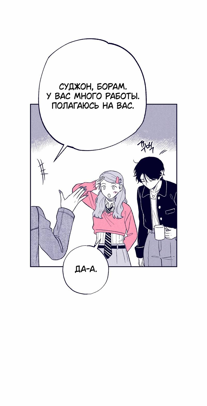 Манга Меня очаровала соседка-звезда - Глава 8 Страница 57