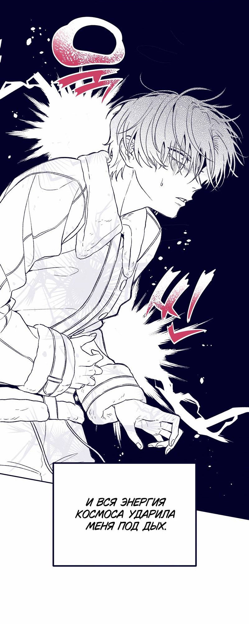 Манга Меня очаровала соседка-звезда - Глава 8 Страница 7