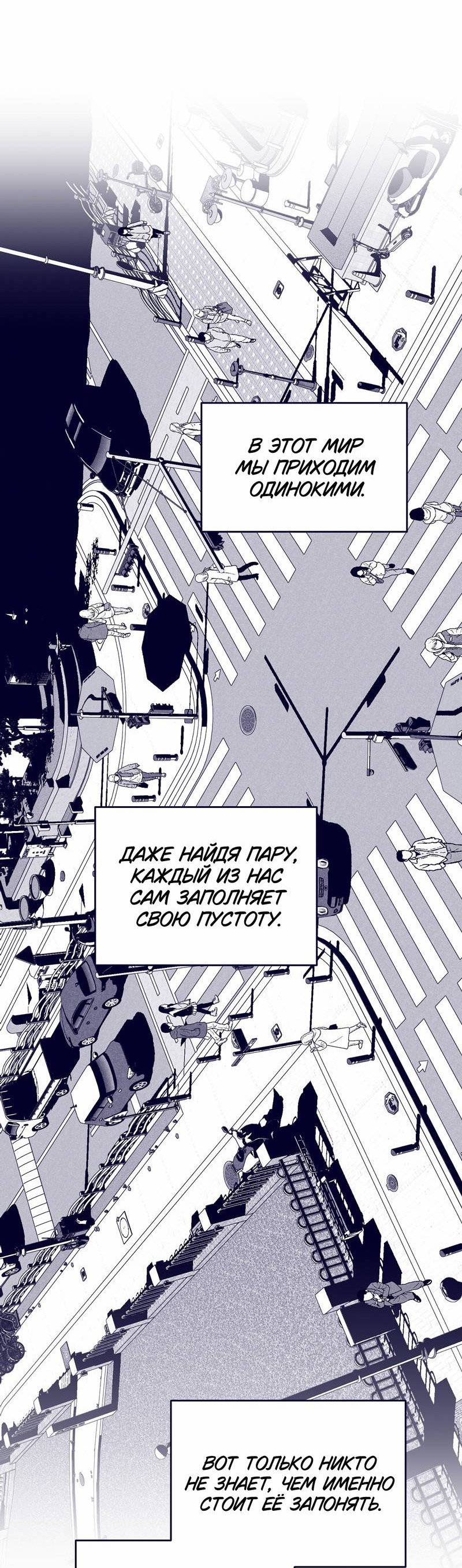 Манга Меня очаровала соседка-звезда - Глава 8 Страница 31