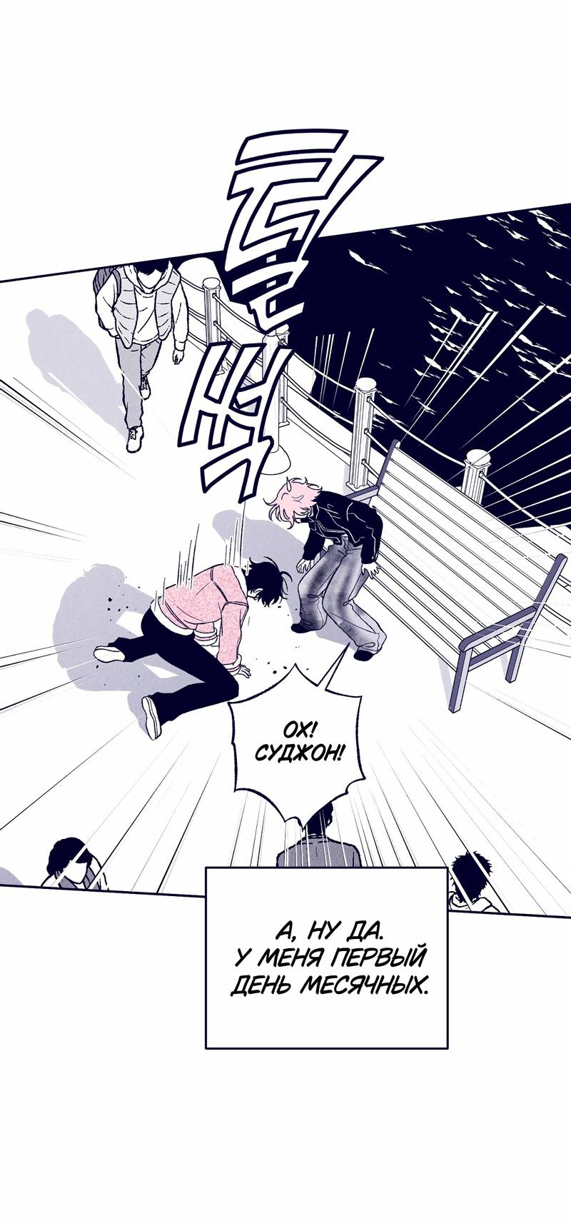 Манга Меня очаровала соседка-звезда - Глава 8 Страница 8