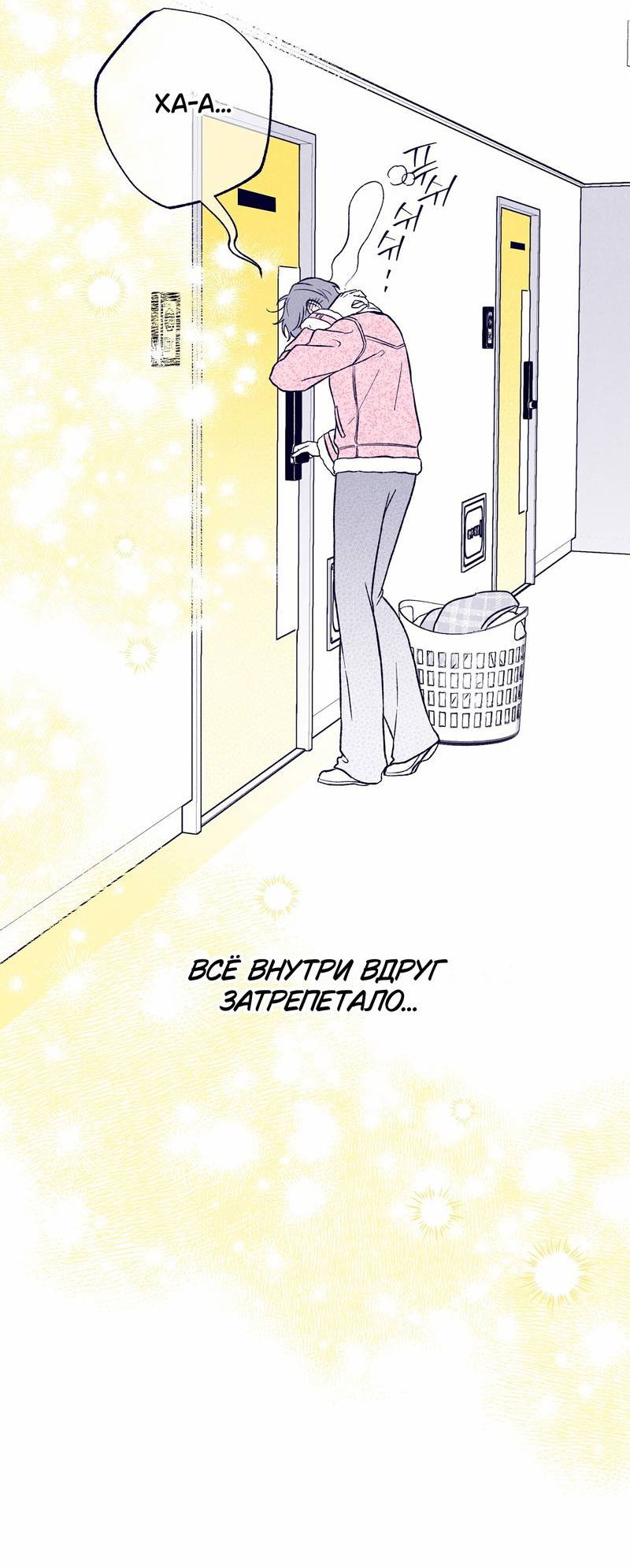 Манга Меня очаровала соседка-звезда - Глава 8 Страница 29