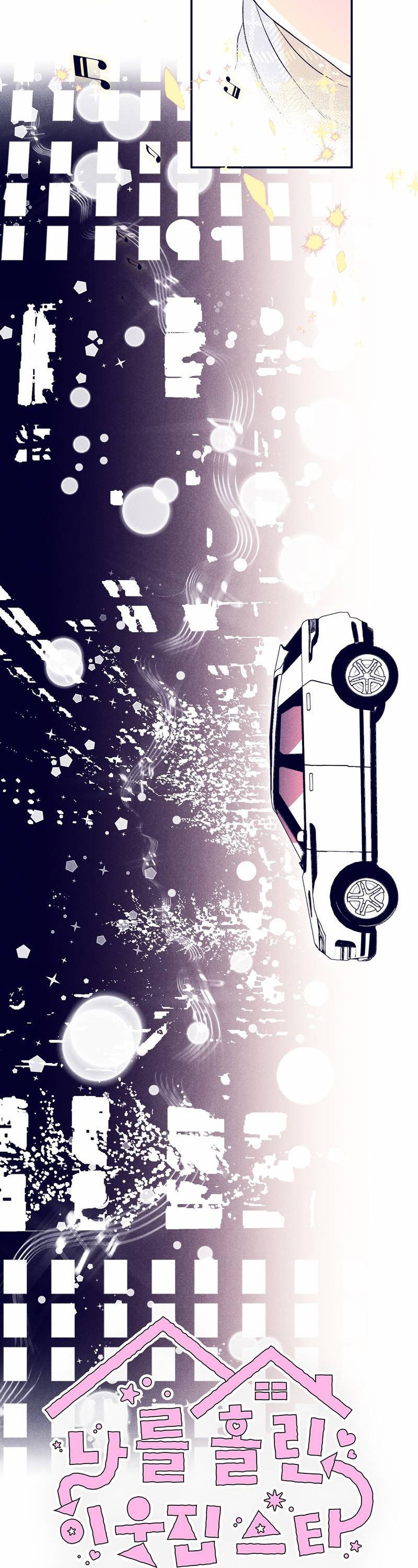 Манга Меня очаровала соседка-звезда - Глава 7 Страница 14