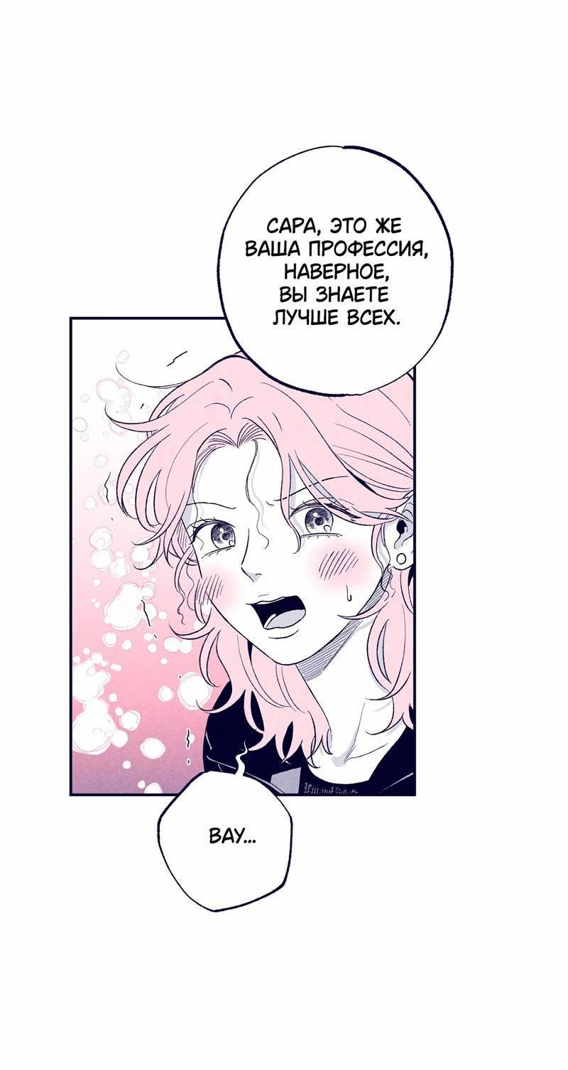 Манга Меня очаровала соседка-звезда - Глава 7 Страница 62