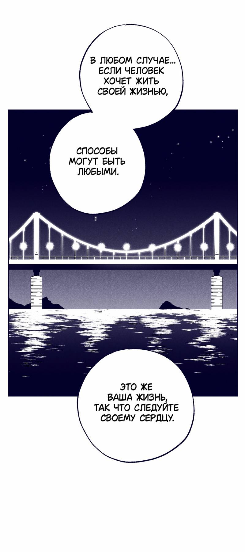 Манга Меня очаровала соседка-звезда - Глава 7 Страница 56