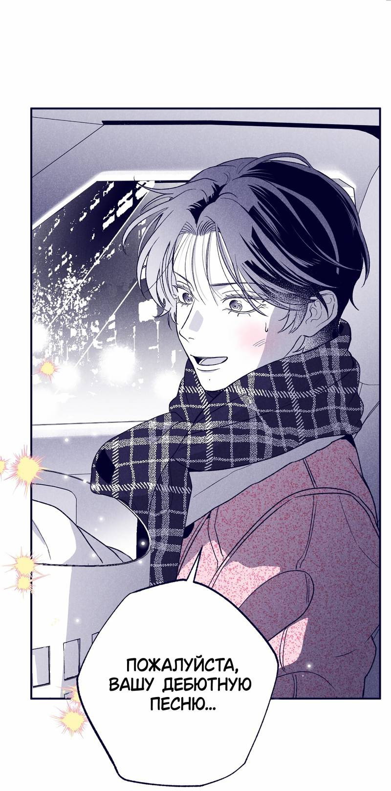 Манга Меня очаровала соседка-звезда - Глава 7 Страница 12