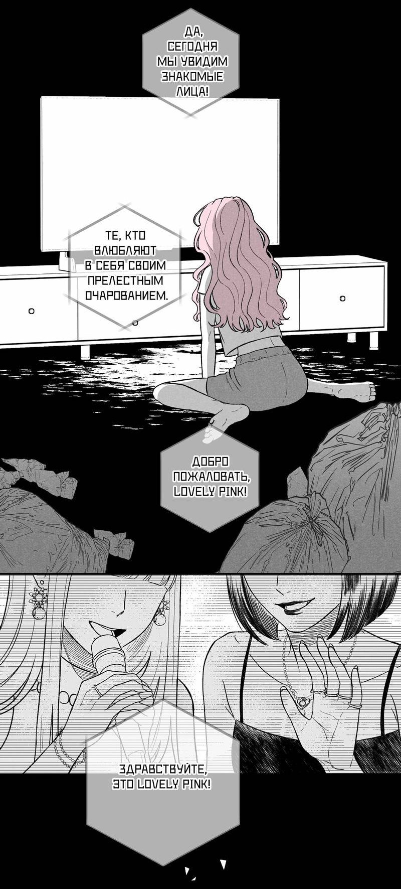 Манга Меня очаровала соседка-звезда - Глава 7 Страница 48