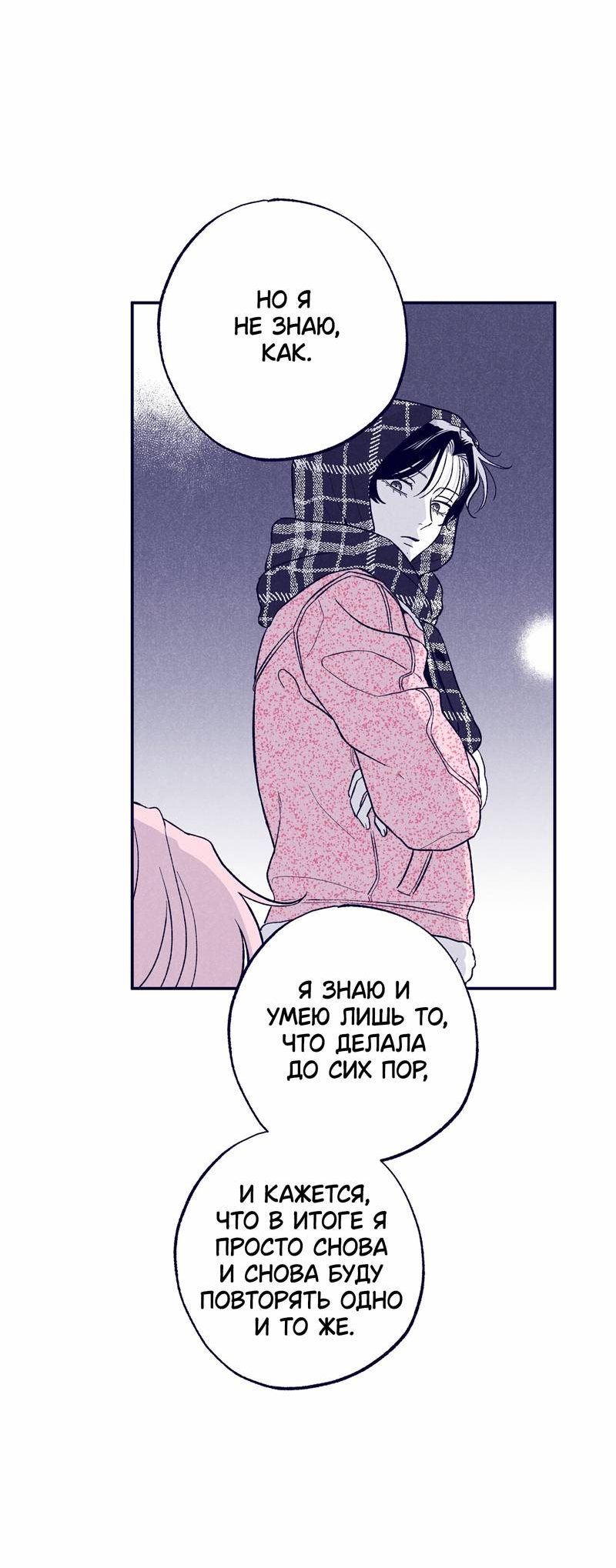 Манга Меня очаровала соседка-звезда - Глава 7 Страница 46