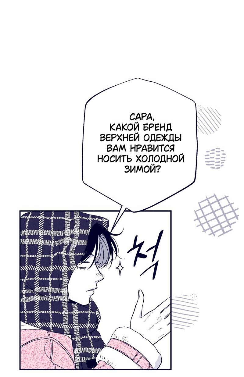 Манга Меня очаровала соседка-звезда - Глава 7 Страница 25